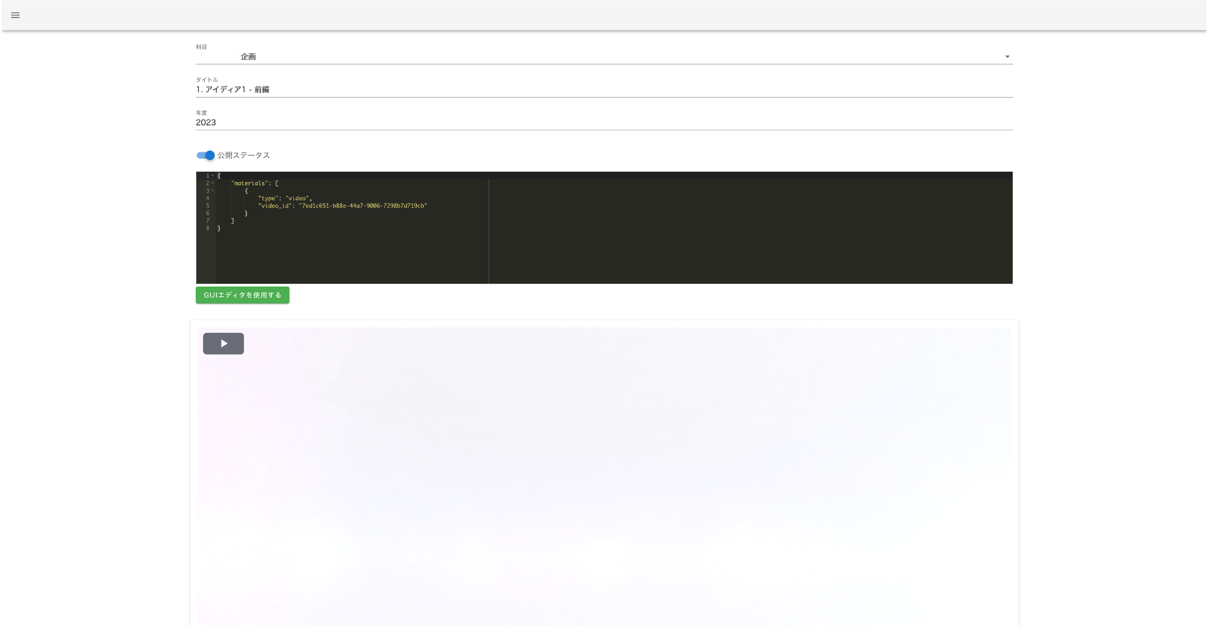 material-web_画像1