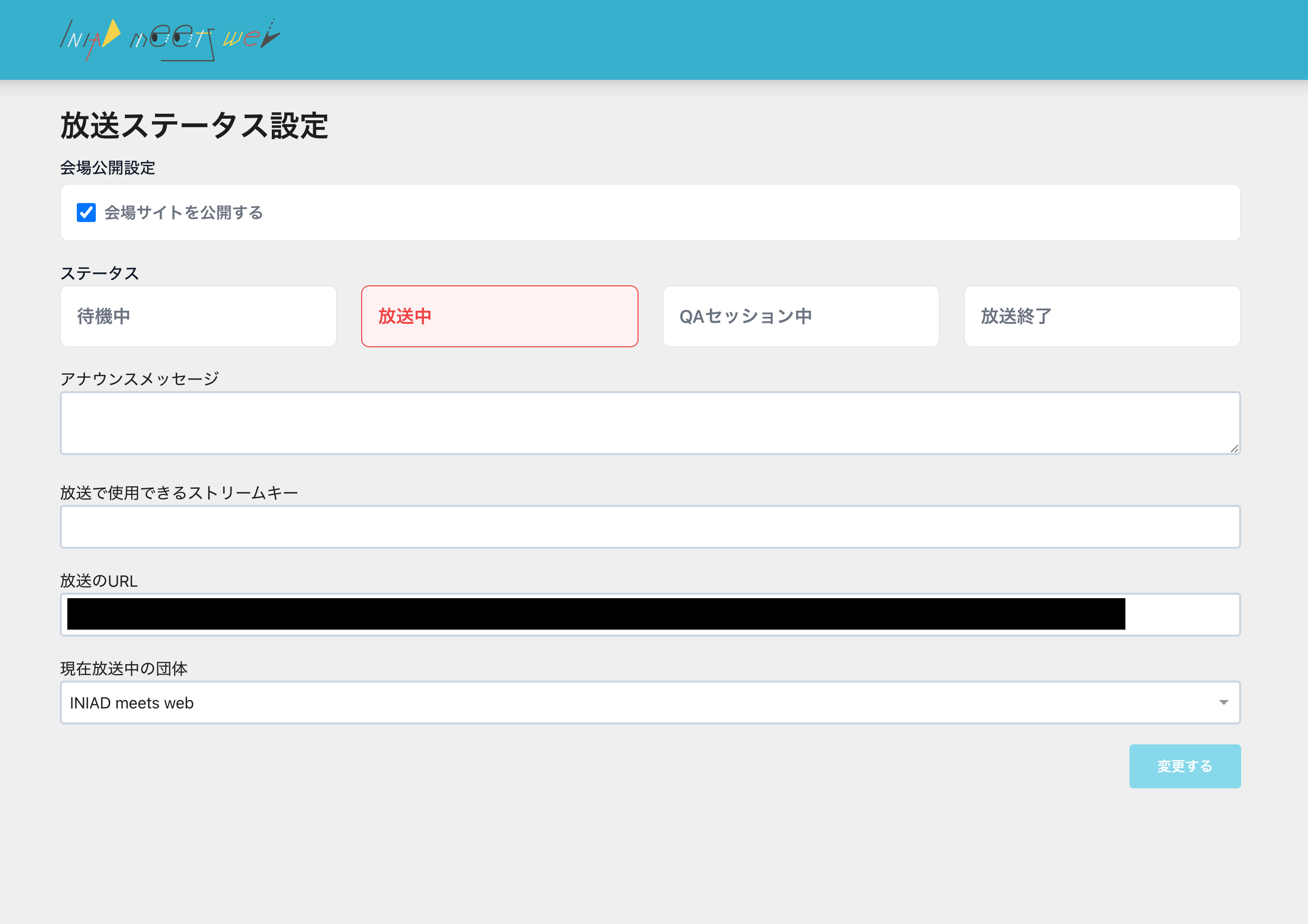INIAD-meets-web_画像2