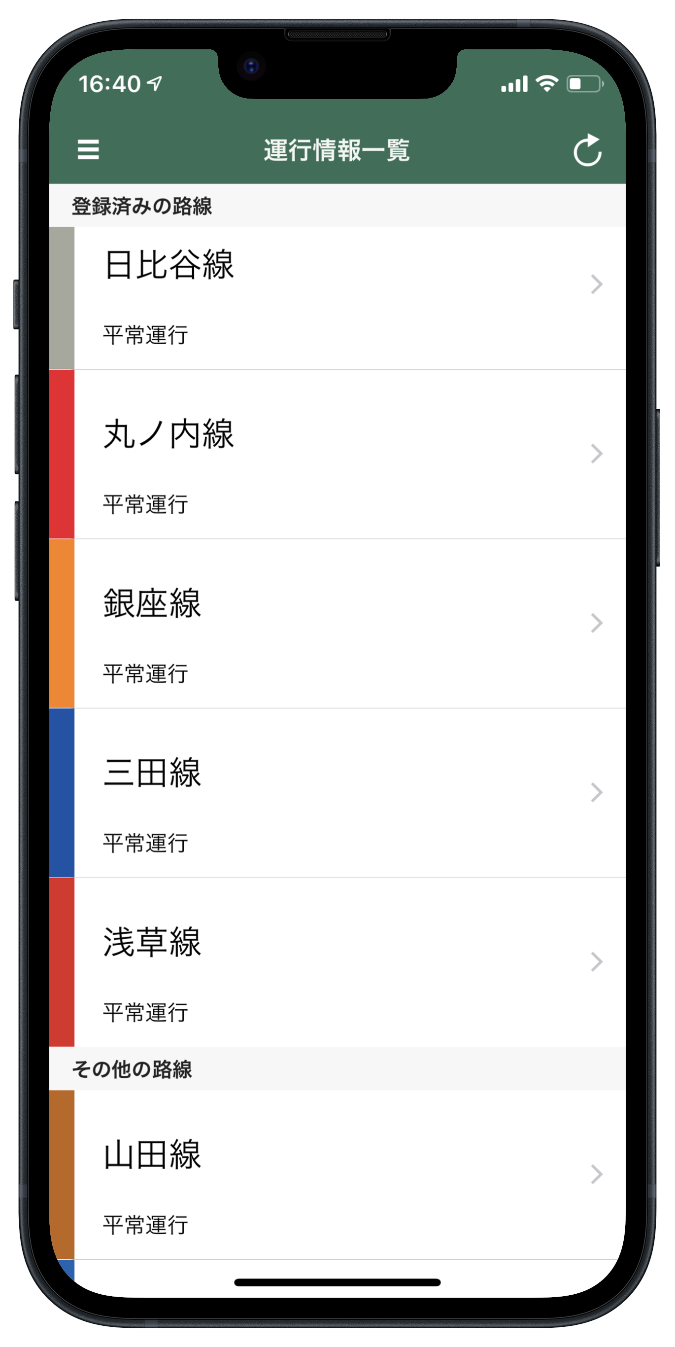 とれノッチ画像1