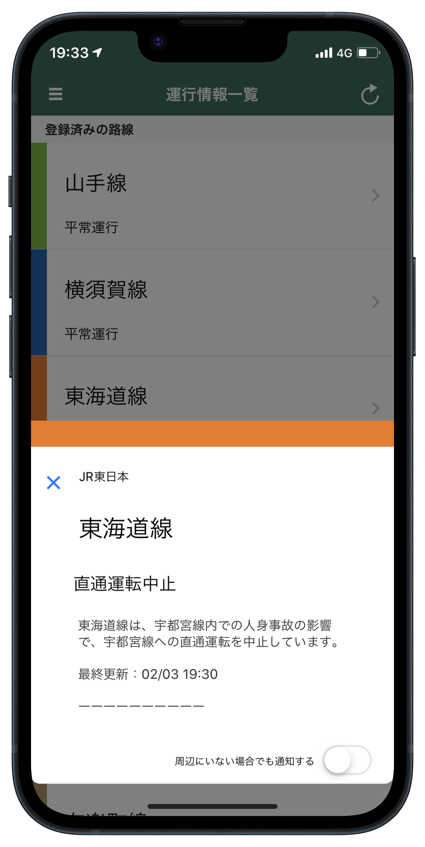 とれノッチ画像2