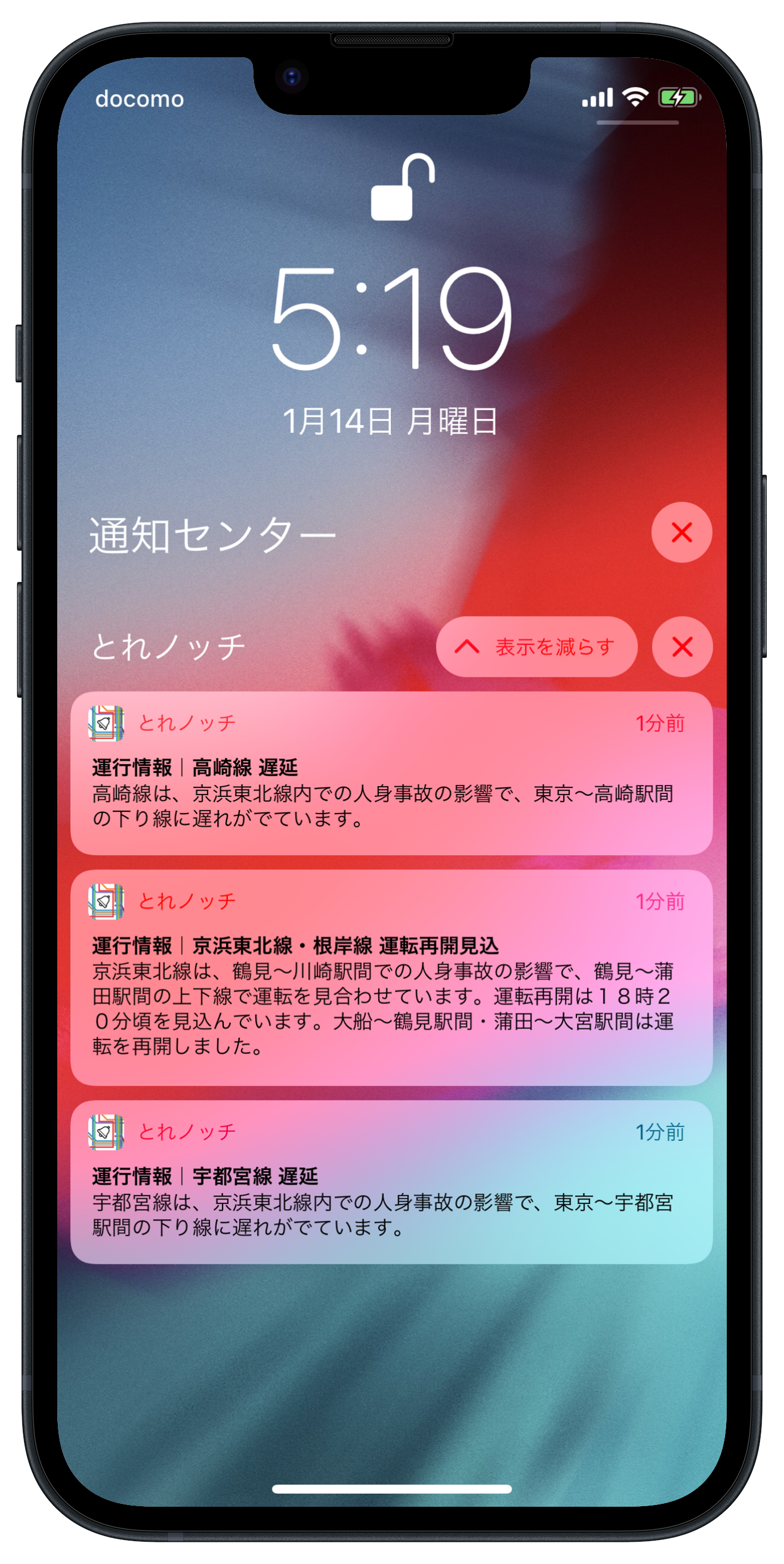 とれノッチ画像3